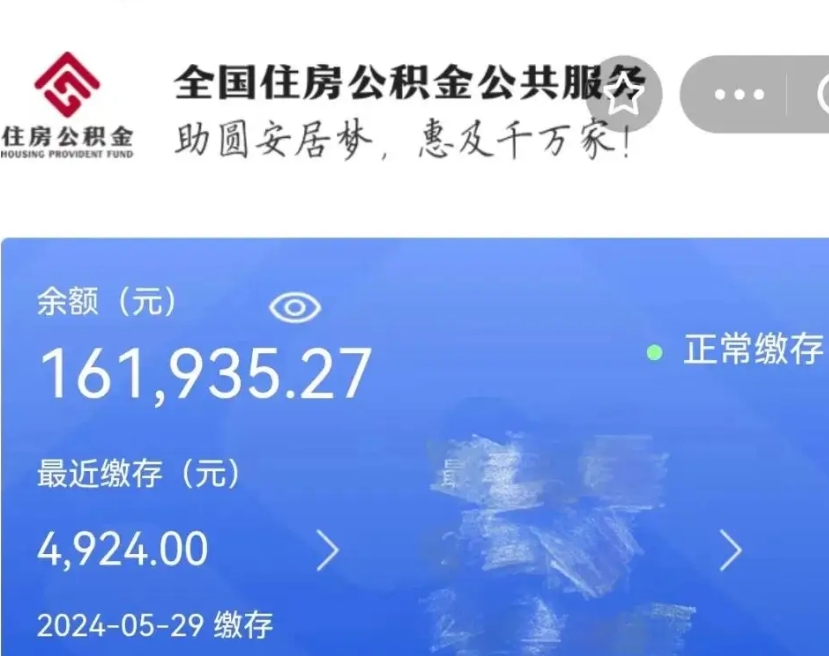 邢台封存公积金怎么提（封存后公积金提取办法）